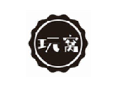 玩窝
