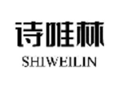 诗唯林