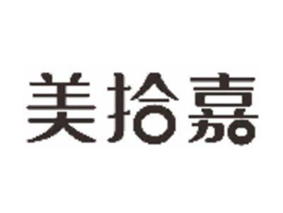 美拾嘉
