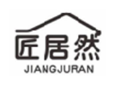 匠居然