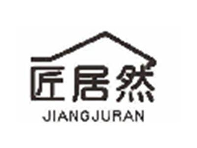 匠居然
