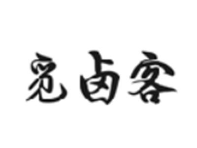 觅卤客