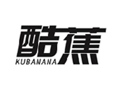 酷蕉KUBANANA