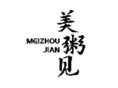 美粥见