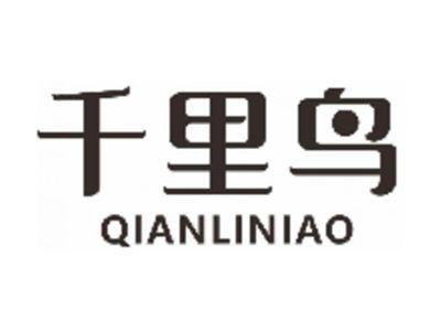 千里鸟