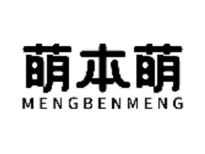 萌本萌