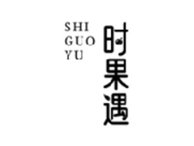 时果遇