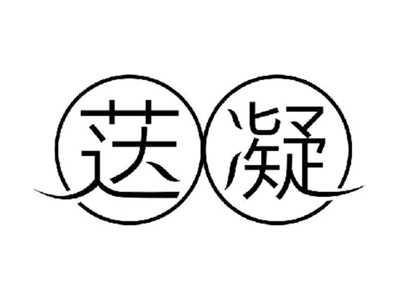 荙凝