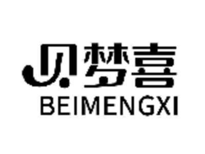 贝梦喜
