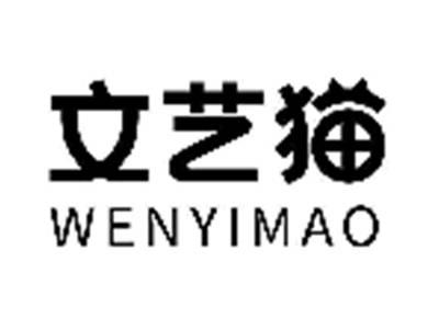 文艺猫