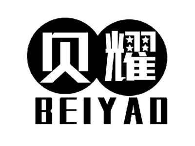 贝耀