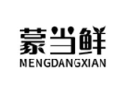 蒙当鲜