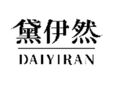 黛伊然
