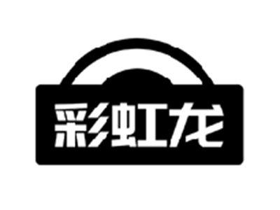 彩虹龙