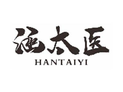 涵太医