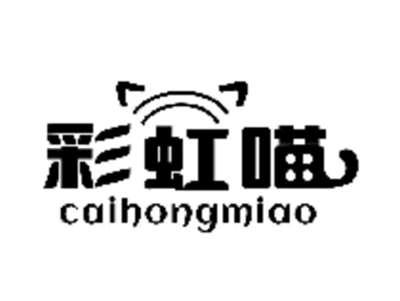 彩虹喵
