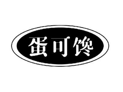 蛋可馋