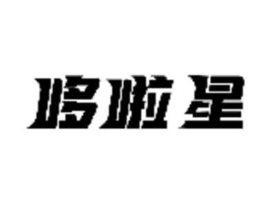 哆啦星