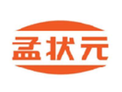 孟状元