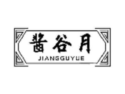 酱谷月
