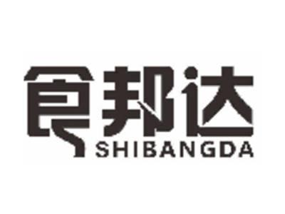 食邦达