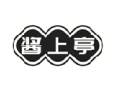 酱上亭