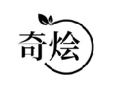 奇烩