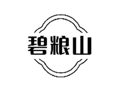 碧粮山