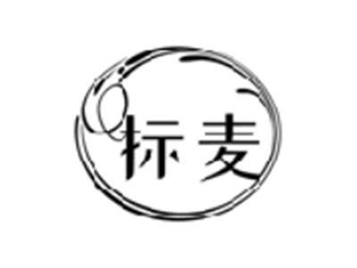 标麦