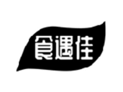 食遇佳