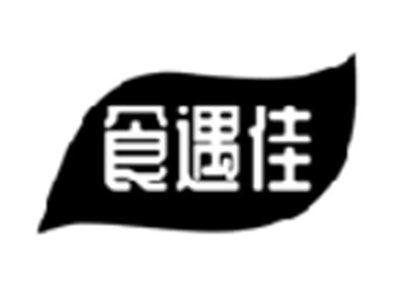 食遇佳