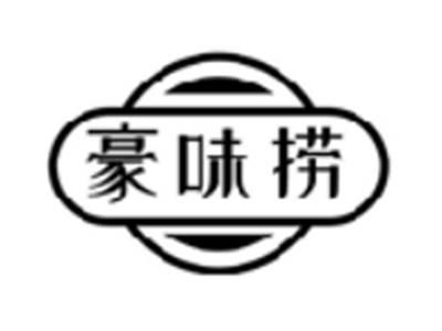 豪味捞
