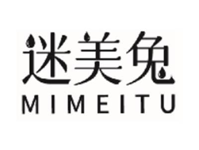 迷美兔