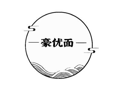 豪优面