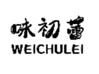 味初蕾