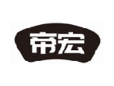 帝宏