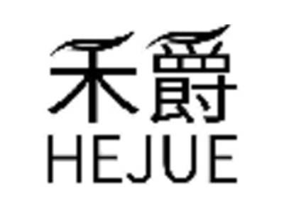 禾爵