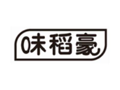 味稻豪