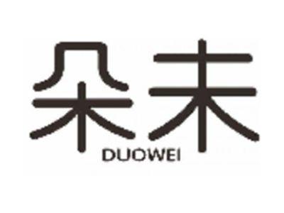 朵未