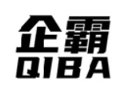 企霸