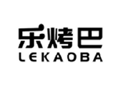 乐烤巴