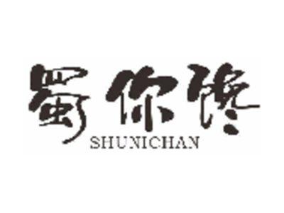 蜀你馋