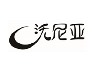 沃尼亚