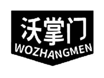 沃掌门