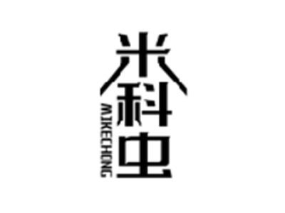 米科虫