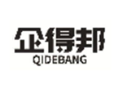 企得邦