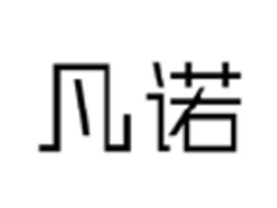 凡诺