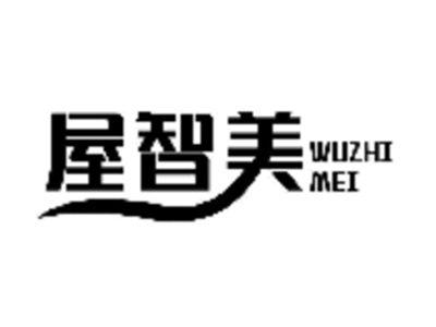 屋智美