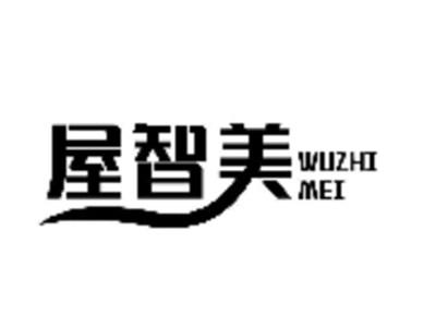 屋智美