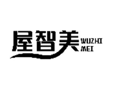 屋智美